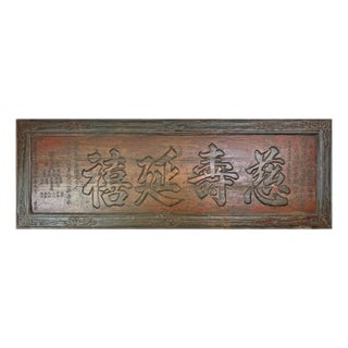 Vintage Chinese Characters Wood Praise Wall Wood Plaque For Sale