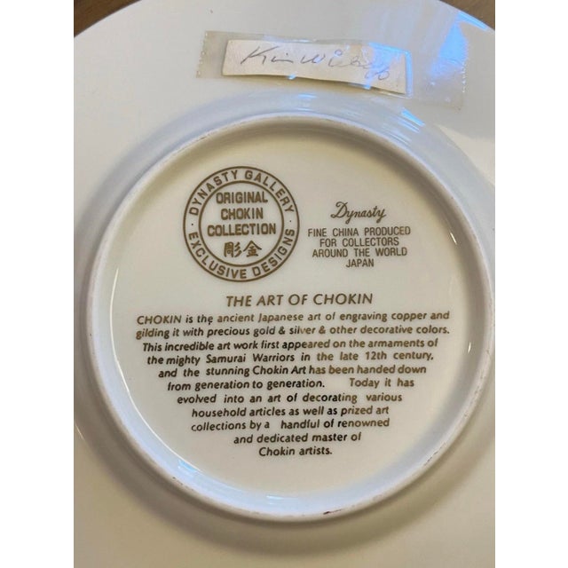 1950s Chokin Art 24kt Gold Rim Plate Plum Blossoms Dynasty Gallery Fine China 6.5” For Sale - Image 4 of 9