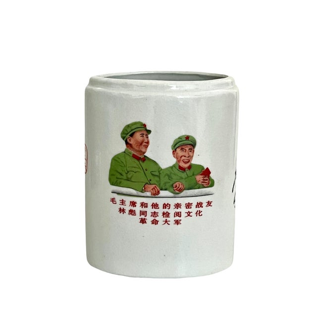 Collectable Vintage White Porcelain Mao Vase With Calligraphy For Sale - Image 4 of 7