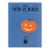 1984 Vintage New Yorker Magazine Cover by Arnie Levin, October 29, Halloween For Sale