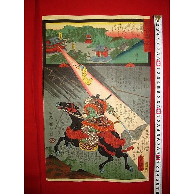 An original 1859 woodblock print from the famous collaboration between two giants of Japanese printmaking: Utagawa...