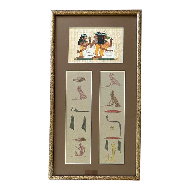 Vintage Egyptian Papyrus Painting With Sketches in Gold Frame For Sale