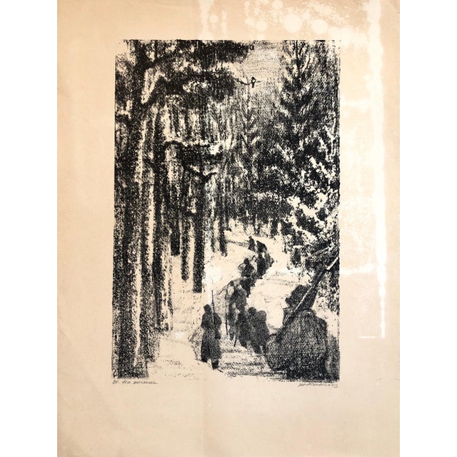Anatoli Lvovich Kaplan, Vintage Russian Ukrainian Soldiers in Forest Scene Judaica Lithograph Jewish Art, 1957-1961 For Sale