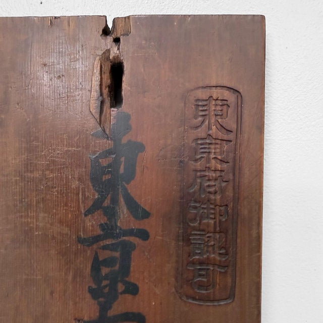 1920s Vintage Japanese Wooden Kanban Signboard, 1920s For Sale - Image 5 of 13