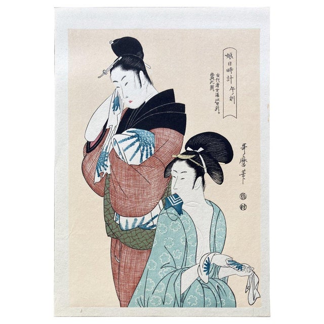Black 1920s Japanese Woodblock Prints Set of Nine (9) Kitagawa Utamaro Ukiyo-E Portraits Bijinga Women Showa Not Framed For Sale - Image 8 of 18
