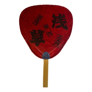 Vintage 1960s Japanese Woven Wood and Paper Fan Wall Decor With Japanese Stamps For Sale