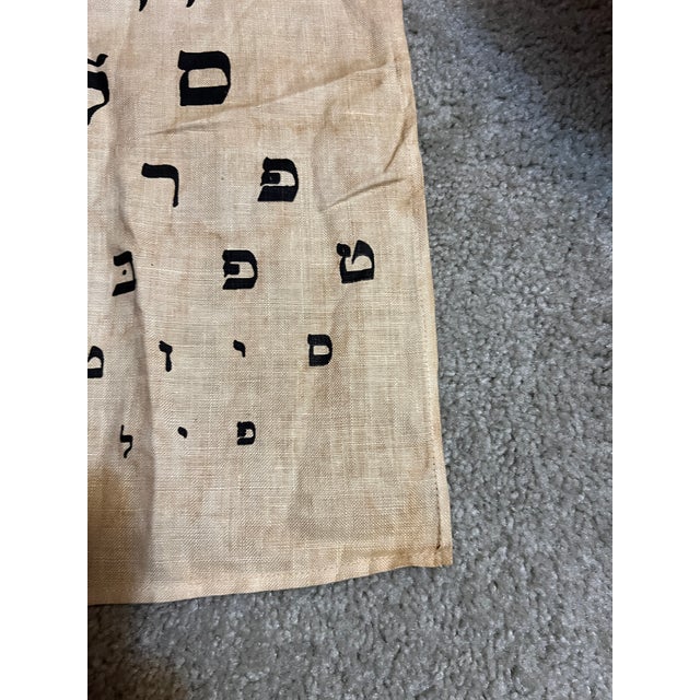 Vintage Judaica Hebrew Yiddish Eye Chart on Linen For Sale In Washington DC - Image 6 of 12