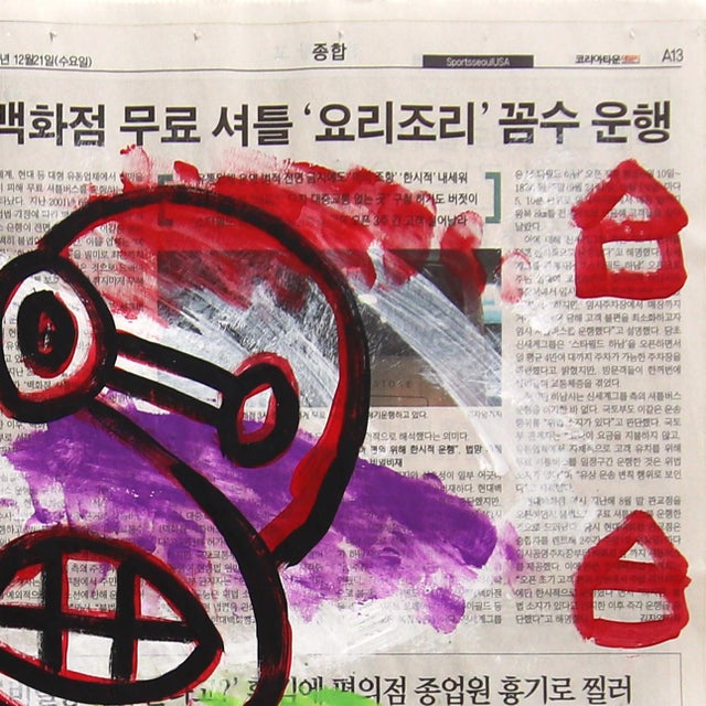 2010s Curse the Wind - Original Pop Street Art Acrylic Painting on Korean Newspaper by Gary John For Sale - Image 5 of 6