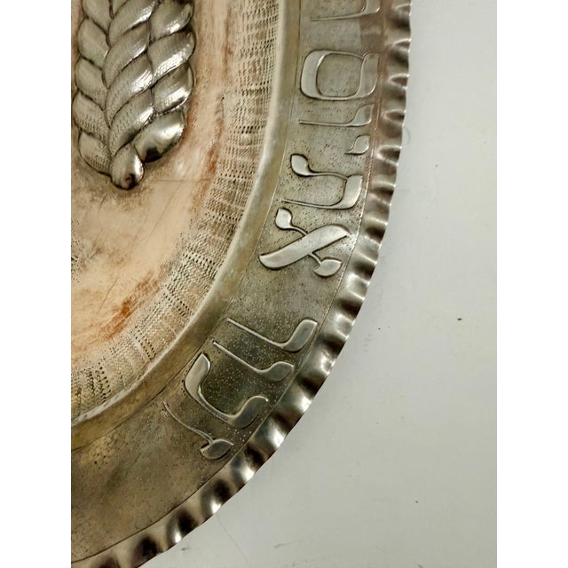 Unknown, 19th C. Antique Silver German Judaica Shabbat Challah Tray Hebrew Inscription For Sale - Image 4 of 15