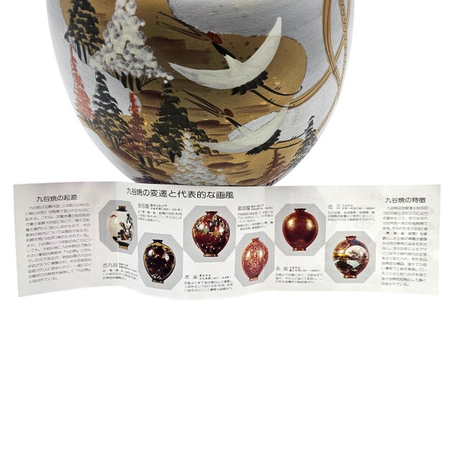 Kutani-Yaki Hand-Painted Porcelain Vase by Kōryū – Cranes & Pines, Gold & Silver For Sale - Image 10 of 11