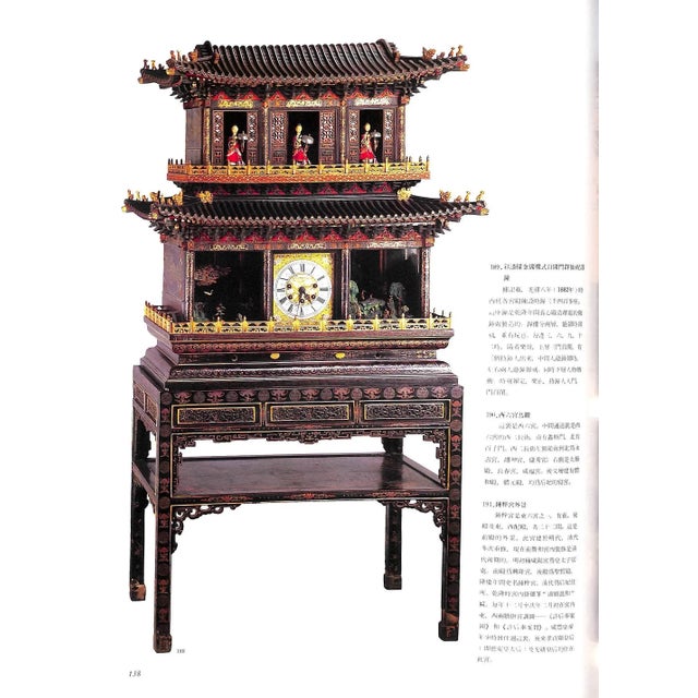 "Life in the Forbidden City" 1985 Yi, Wan Shuqing, Wang For Sale - Image 10 of 12