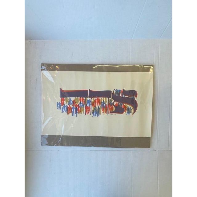 Late 20th Century Al Jacobs "Shalom" Judaica Silkscreen Print - Signed and Numbered Limited Edition, Mid-Century Modern Pop Art. For Sale - Image 4 of 9