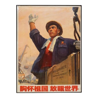 Original Vintage 1965 Chinese Propanda Poster, Keep the Country in Heart & the Whole World in Mind c.1965 For Sale