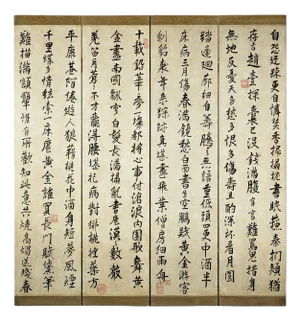 Four-Panel Screen with Crackled Surface and Hand-Painted Poetic Calligraphy