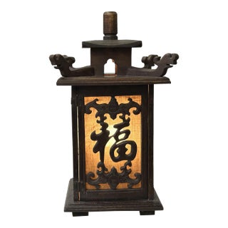 Vintage Chinese Dark Brown Wood Frame Fok Character Lantern Shape Table Lamp For Sale