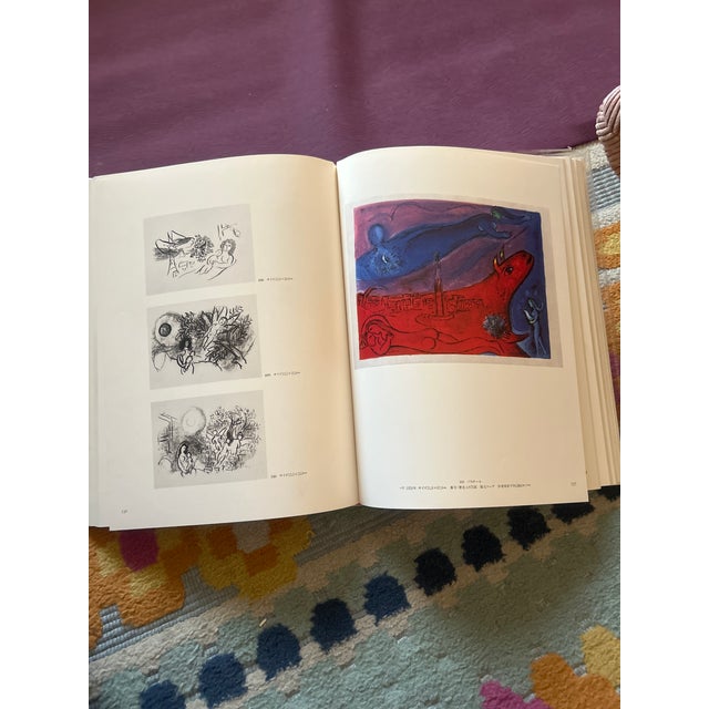 Marc Chagall Limited Japanese Edition of Marc Chagall Lithographie For Sale - Image 4 of 8