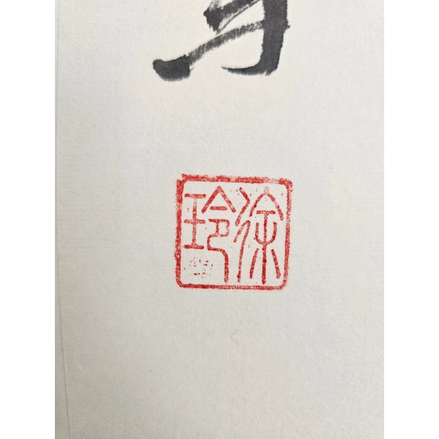 “Fu Gui You Yu富贵有余）” Peonies & Koi Original Chinese Ink & Color on Xuan Paper (Unframed, Signed) For Sale - Image 11 of 18