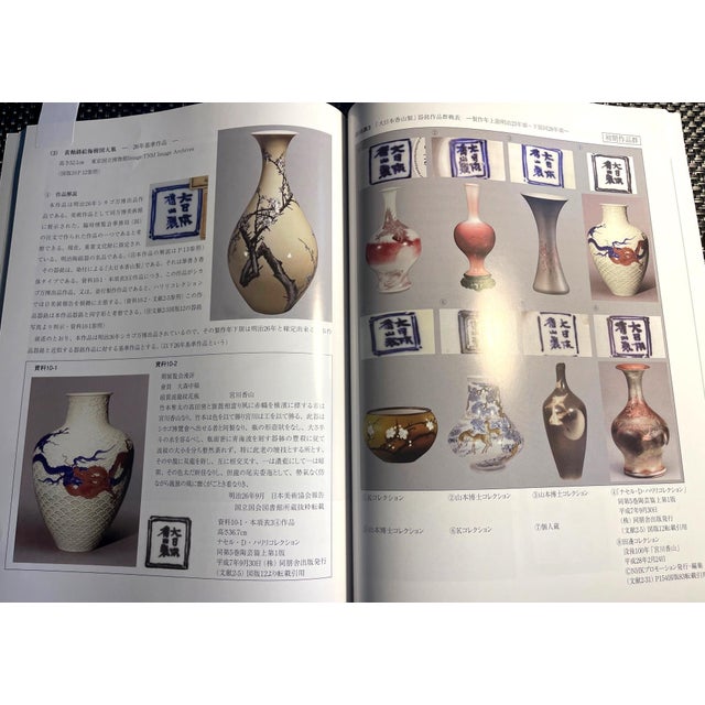 Large Japanese Ceramic Vase by Makuzu Kozan Meiji Period For Sale - Image 4 of 18