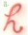 David Hockney, H from Hockneys Alphabet, Lithograph, Framed For Sale