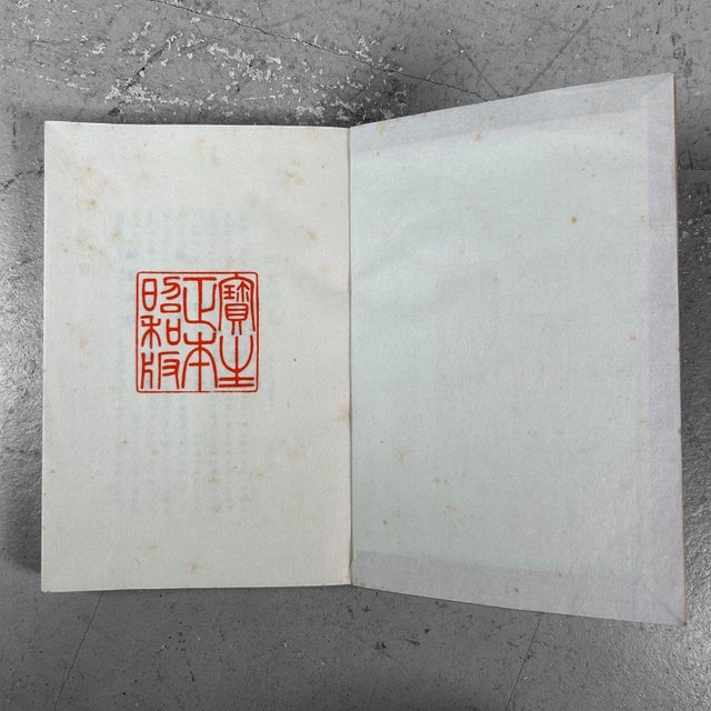Japanese Archive Cabinet with 40 Books on Noh Theater (1929, Lithograph Print). For Sale - Image 16 of 18