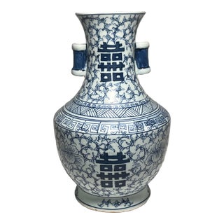 Antique Late Qing Dynasty Chinese Double Happiness Blue and White Porcelain Vase For Sale
