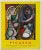 1998 High Museum Exhibit Book, “Picasso, Masterworks From the Museum of Modern Art” For Sale - Image 13 of 13