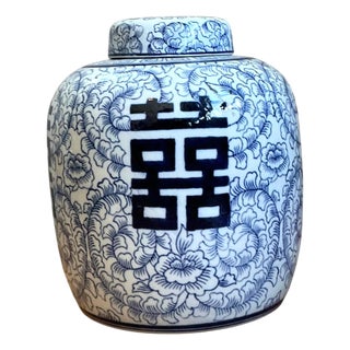 Vintage Double Happiness Blue and White Ceramic Jar For Sale