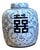 Vintage Double Happiness Blue and White Ceramic Jar For Sale