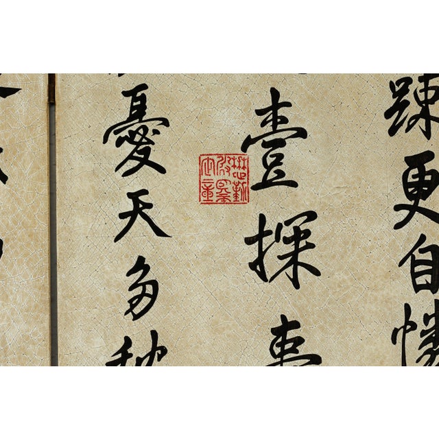 Four-Panel Screen with Crackled Surface and Hand-Painted Poetic Calligraphy For Sale - Image 4 of 12