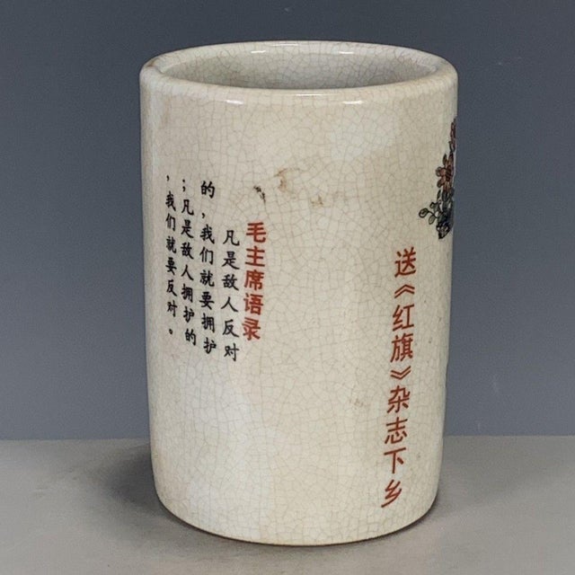 A striking Chinese porcelain brush pot (bitong) featuring a creamy, all-over crackle glaze. The cylindrical vessel is...