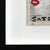 Paper Squid Pirate - Framed Original Pop Street Art Acrylic Painting on Korean Newspaper by Gary John For Sale - Image 7 of 10