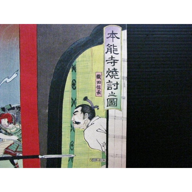 Late 19th Century Yoshisai Enichi Triptych the Burning of Honnoji Oda Nobunaga Meiji Warrior Woodblock For Sale - Image 6 of 10