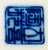 Ceramic Set of 4 Asian Rice Bowls For Sale - Image 7 of 7
