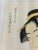Paper Early 20th Century Japanese Woodblock Print After Kitagawa Utamaro For Sale - Image 7 of 13