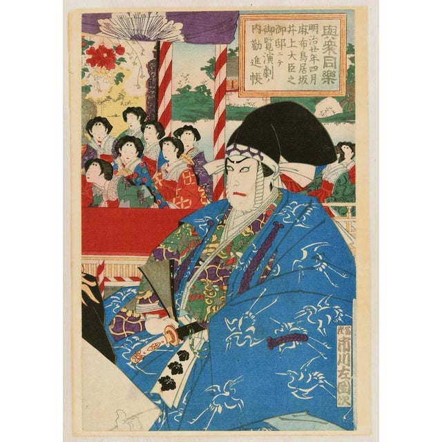 Kabuki Scene from ''Kanjincho'' - Original Woodcut by 1887 ca. 1887 ca. For Sale - Image 4 of 4