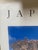 1990s JAPAN AIRLINES 1st Print Poster, 1990s For Sale - Image 5 of 11