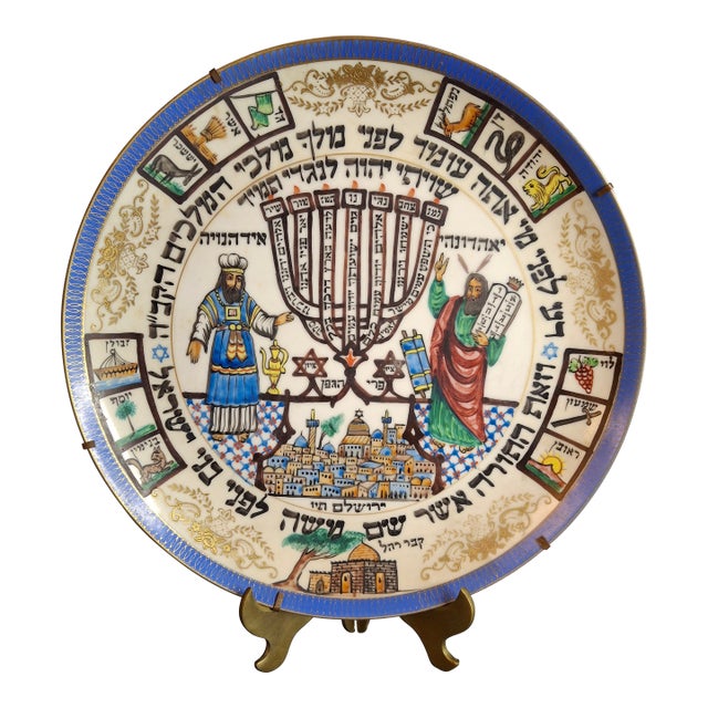 Rare Mizrahi Judaica Ceramic Plate 10.25” Karbasi Jerusalem Temple Menorah For Sale