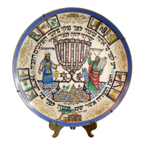 Rare Mizrahi Judaica Ceramic Plate 10.25” Karbasi Jerusalem Temple Menorah