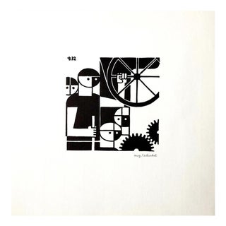 Augustin Tschinkel, Strike, 1932, Paper For Sale