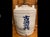 1940s Vintage Japanese Sake Jug Lamp – Hand Painted Ceramic Vessel With Blue Calligraphy & Woven Handle For Sale - Image 5 of 8