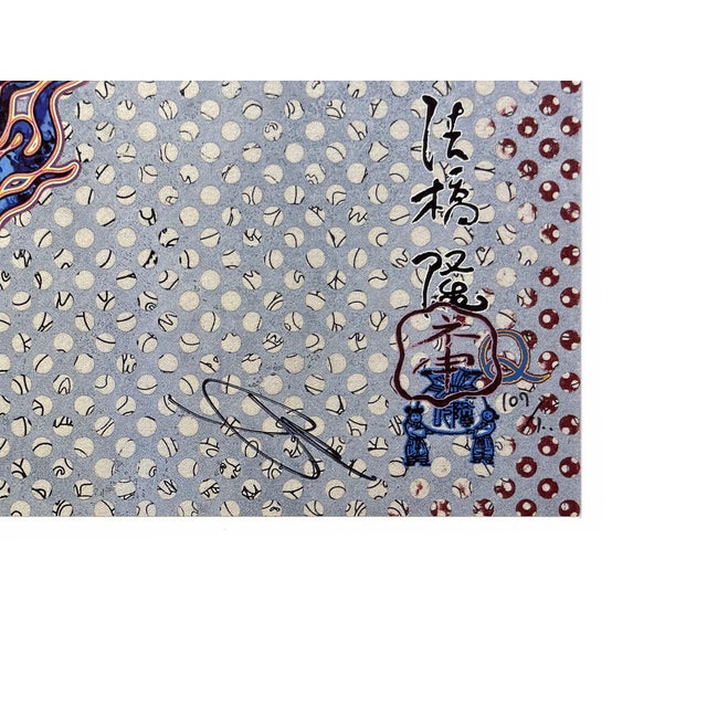 Offset lithograph in colors on smooth wove paper. Hand signed lower right by Takashi Murakami. Hand numbered 109/300 lower...