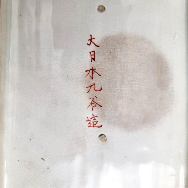 Meiji Rectangular Kutani Platter with Gilt Kinrande and Moriage Peonies For Sale - Image 3 of 16