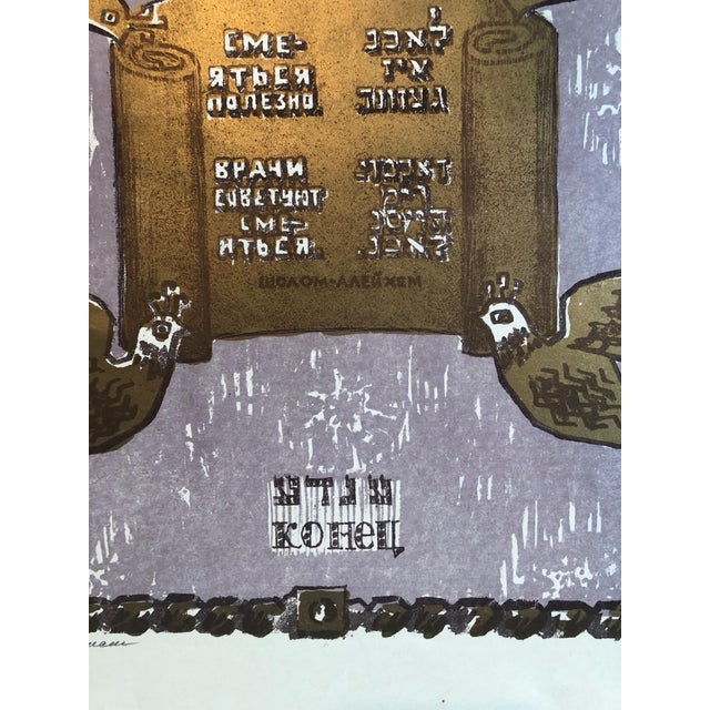 1950s Anatoli Lvovich Kaplan, Vintage Russian Ukrainian Shtetl Scene Judaica Lithograph Jewish Portrait For Sale - Image 5 of 7