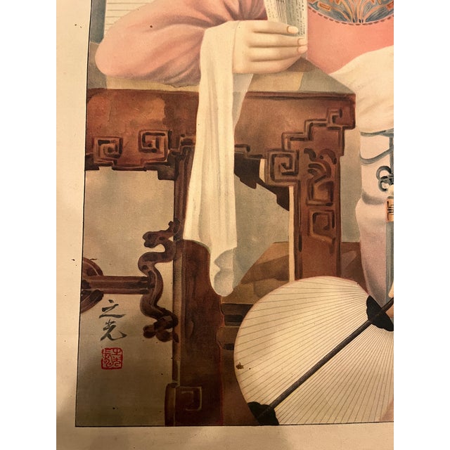 Vintage 1930s Chinese Republic Shanghai Advertising Poster Art, Hang Zhiying Era For Sale - Image 9 of 11