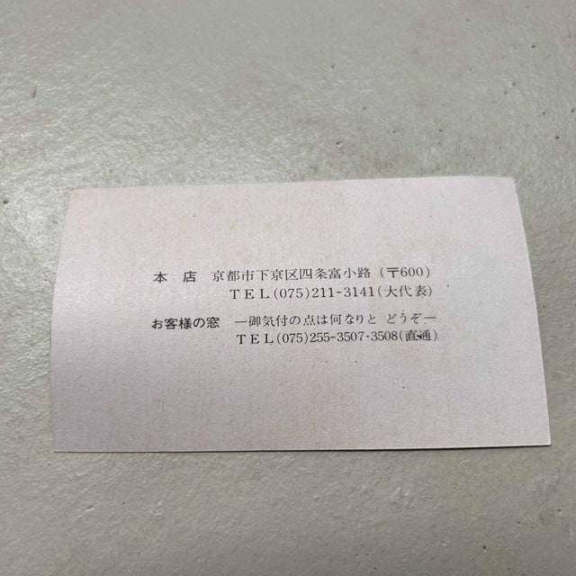 Kiyomizu Ware Ikebana Flower Vase, 1960s For Sale - Image 16 of 18