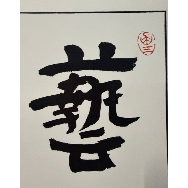 Paper Zhang Zu – Le Parfait Voyageur Ne Sait Où Il Va, Printed in France For Sale - Image 7 of 8