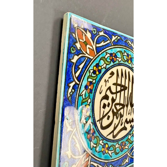 Blue Vintage Turkish Handcrafted Ceramic Tile – “Bismillah Ir-Rahman Ir-Rahim” Islamic Calligraphy – Floral Geometric Design – 5 3/4” Square For Sale - Image 8 of 9