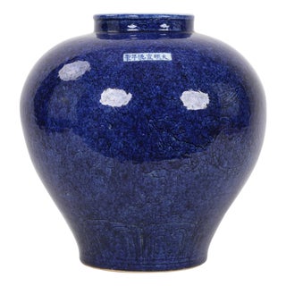 18th Century Ming Dynasty Cobalt Blue Spray Glaze Jar With Xuan De Mark For Sale