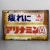 Vitamin Advertising Sign, Japan, 1960s For Sale - Image 12 of 12