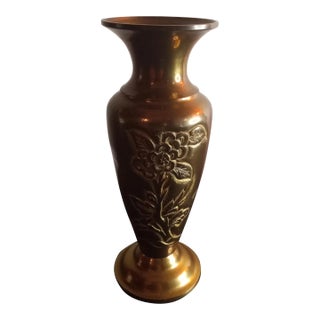 1980s Etched Brass Decorative Vase Made in India For Sale